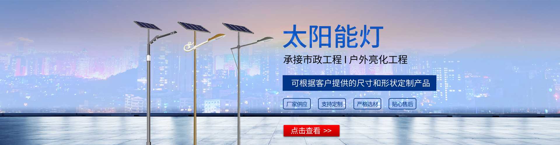 牧野区太阳能路灯哪家好